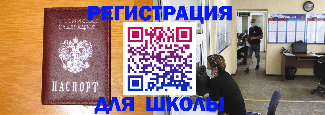 временная регистрация надежно в Крымске