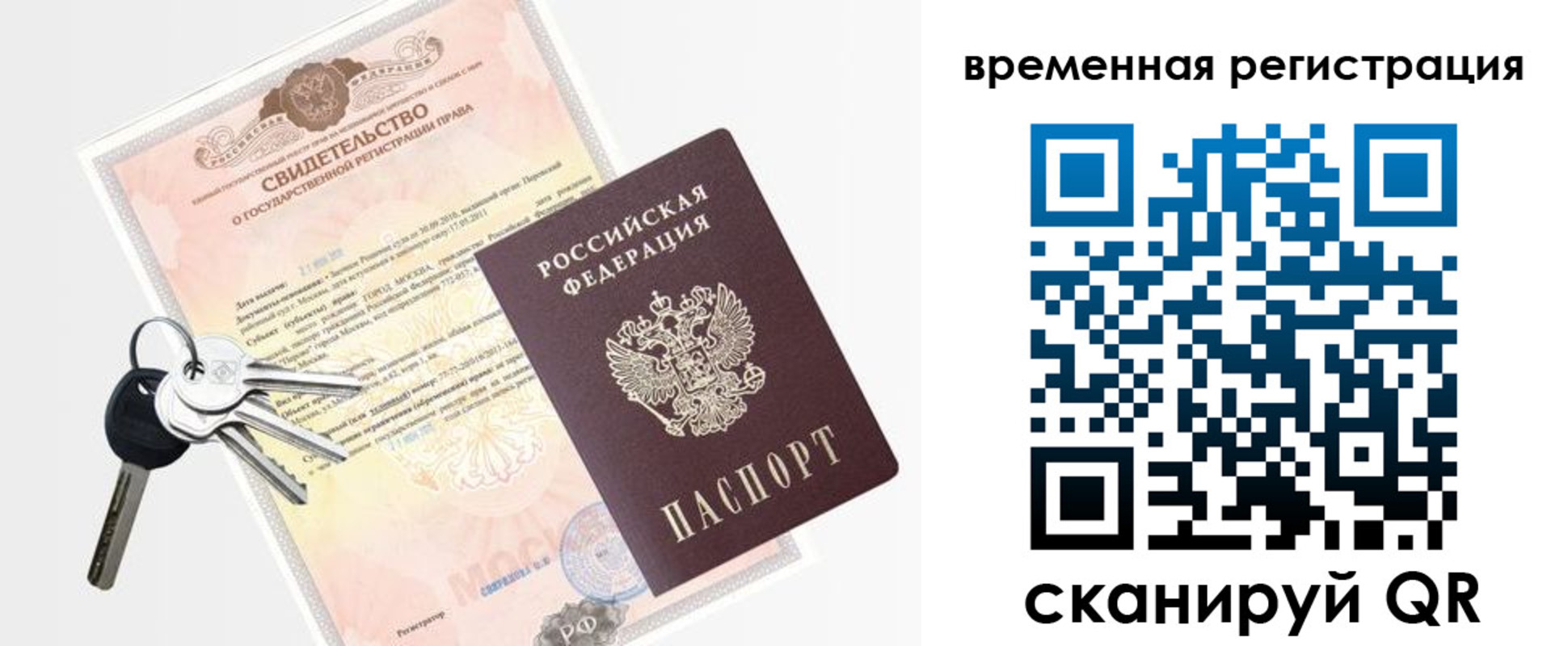 регистрация для школы в Крымске