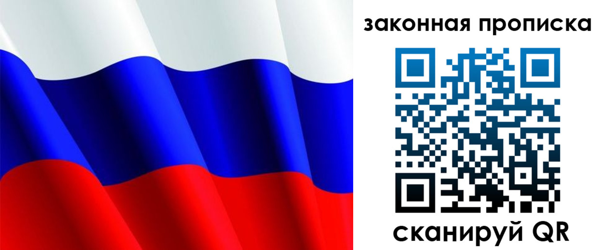временная регистрация недорого в Крымске